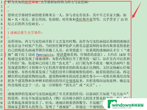 如何删除文档中的全角空格 如何快速删除word文档中的全角空格