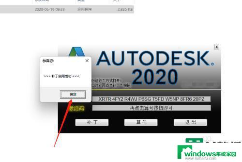 网上下载的cad如何激活 如何激活AutoCAD 2020