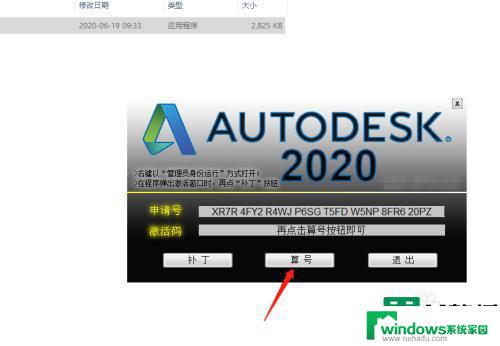 网上下载的cad如何激活 如何激活AutoCAD 2020