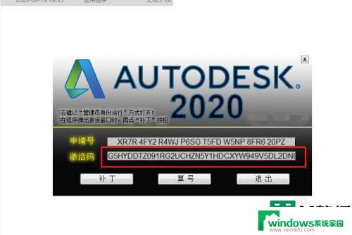 网上下载的cad如何激活 如何激活AutoCAD 2020