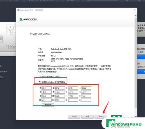 网上下载的cad如何激活 如何激活AutoCAD 2020