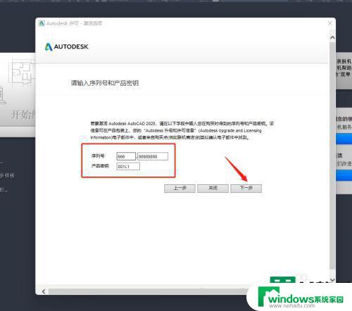 网上下载的cad如何激活 如何激活AutoCAD 2020