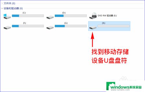 如何查看U盘属性？详细教程