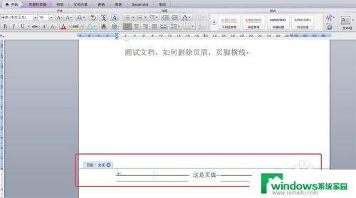 word怎么删除页脚横线 在网页制作中如何去掉页脚横线