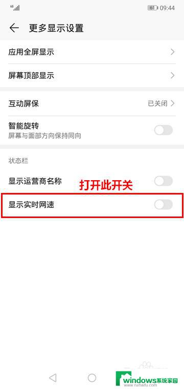 手机显示实时网速怎么设置？教你实现手机网速一目了然