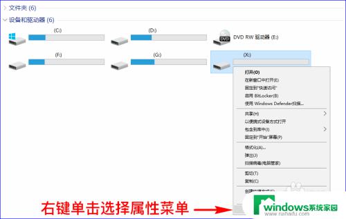 如何查看U盘属性？详细教程