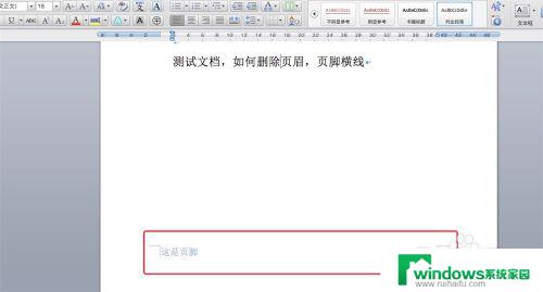 word怎么删除页脚横线 在网页制作中如何去掉页脚横线