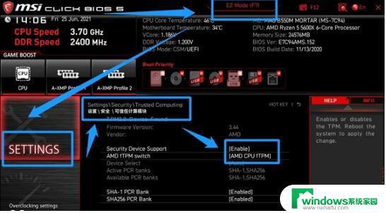 Win11进去BIOS的几种方法：快速轻松设置您的电脑！