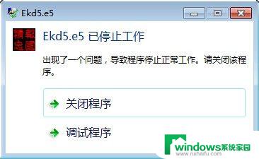 windows7游戏不能运行 如何设置win7权限以兼容老版本游戏