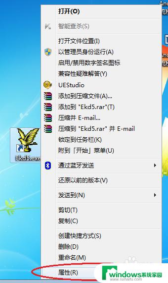 windows7游戏不能运行 如何设置win7权限以兼容老版本游戏