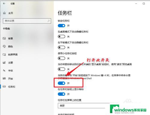 powershell快捷键打开 win10如何快速打开powershell窗口