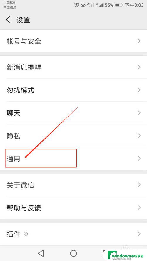 怎么把微信发现里的选项删除 微信发现页面如何关闭