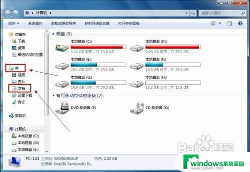 我的文档默认位置修改 怎样调整文档保存的默认文件夹