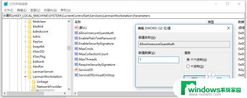 0x80004005 共享：解决Windows共享文件遇到的错误问题