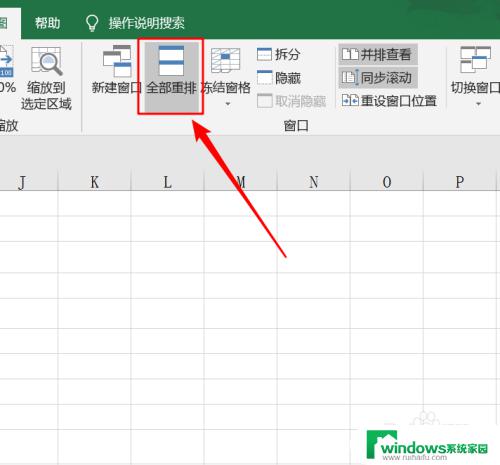 Excel怎么分屏显示？快速掌握分屏窗口技巧！