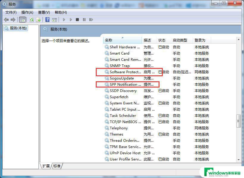 Win7副本不是正版的解决办法：如何激活Windows 7正版