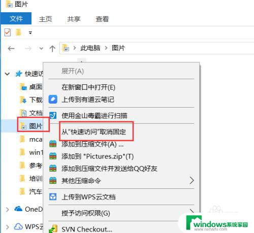 windows10快速访问设置 windows10系统快速访问设置方法