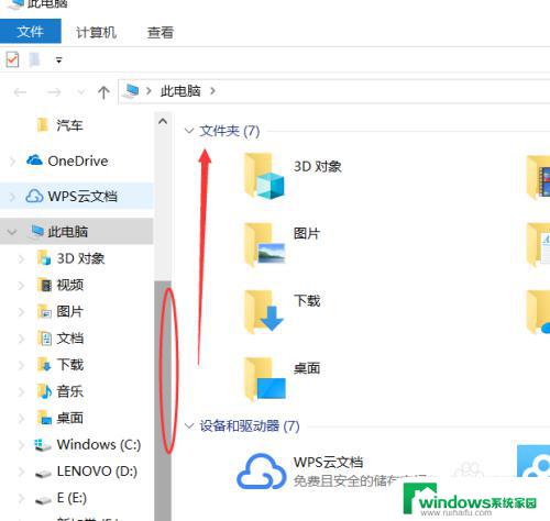 windows10快速访问设置 windows10系统快速访问设置方法