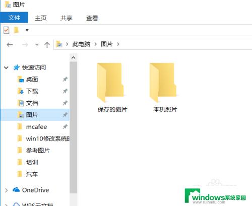 windows10快速访问设置 windows10系统快速访问设置方法