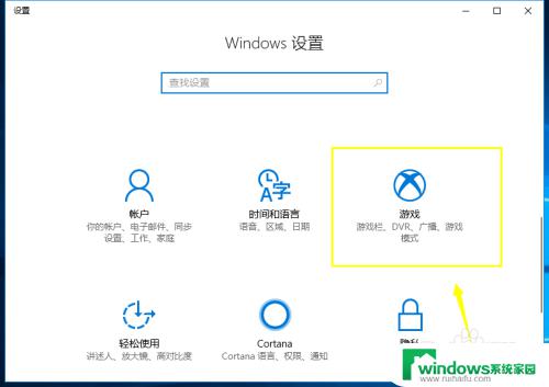 windows+g卡了怎么办 win10组合键win G失效怎么办