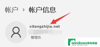 Windows11怎样更改用户名？简单易懂的步骤教程！