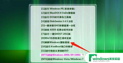 win7进系统到输入密码鼠标键盘都不能用了 win7 登陆界面无法输入密码怎么办