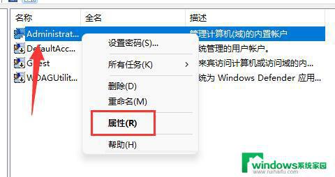 Windows11怎样更改用户名？简单易懂的步骤教程！