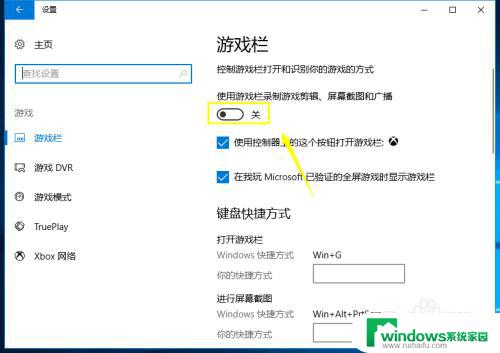 windows+g卡了怎么办 win10组合键win G失效怎么办