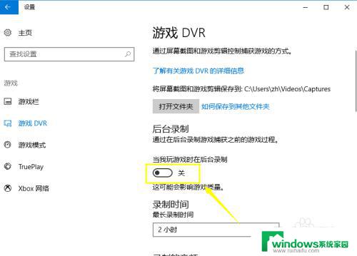 windows+g卡了怎么办 win10组合键win G失效怎么办