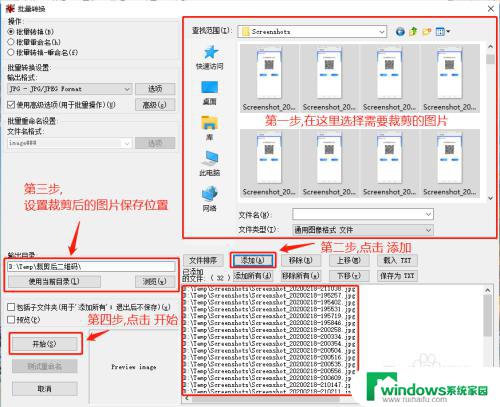 电脑怎么批量裁剪图片 批量裁剪图片比例