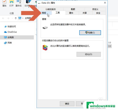 win10怎么改盘符名称 Windows10如何更改硬盘分区的盘符名称