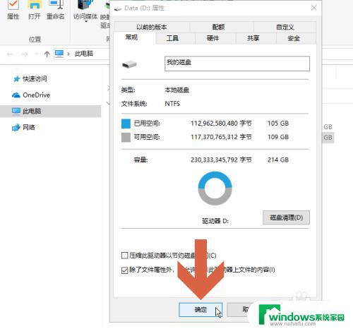 win10怎么改盘符名称 Windows10如何更改硬盘分区的盘符名称