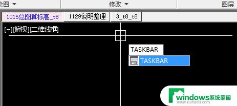 cad任务栏显示多个窗口 如何让CAD打开的多个文件在任务栏上合并成一个窗口