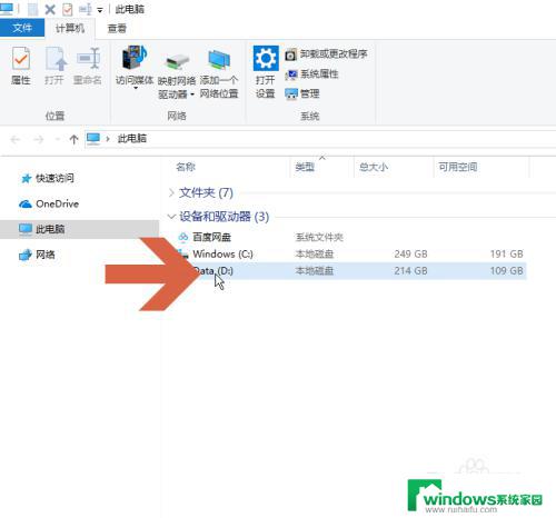 win10怎么改盘符名称 Windows10如何更改硬盘分区的盘符名称