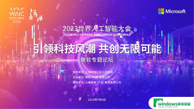 微软带你了解，AI 加持下的未来产业新形态：探索人工智能驱动的未来产业发展