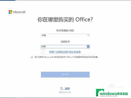 华为电脑的word怎么激活 华为笔记本电脑如何激活office