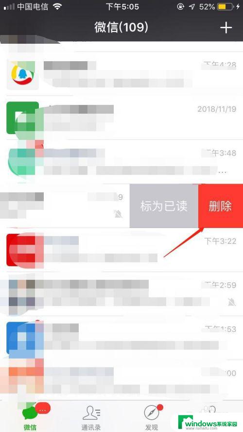 微信群怎么能隐藏起来 如何完全隐藏微信群