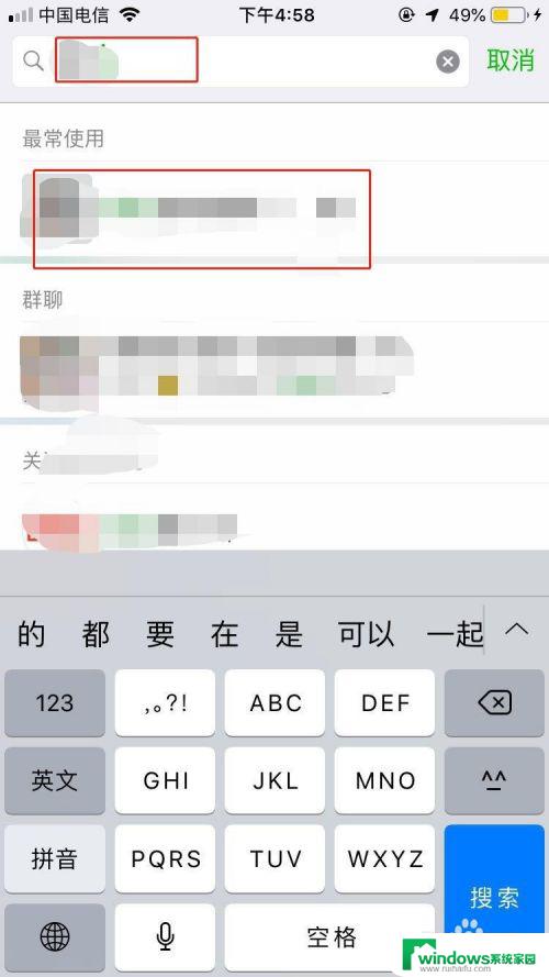 微信群怎么能隐藏起来 如何完全隐藏微信群