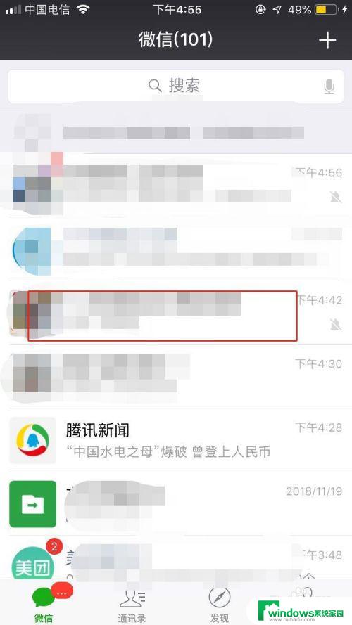 微信群怎么能隐藏起来 如何完全隐藏微信群