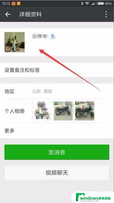 微信怎么才能不显示微信号 如何设置微信不显示自己的微信号