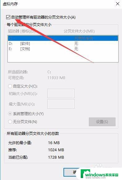 win10打开看门狗2就蓝屏 看门狗2游戏在Win10上闪退怎么办