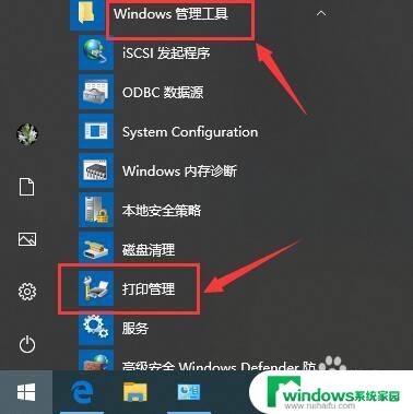 win10pdf打印机怎么安装？一步一步详细教程