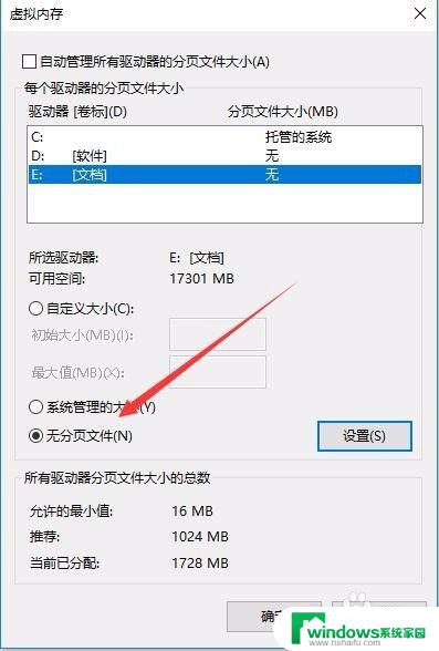 win10打开看门狗2就蓝屏 看门狗2游戏在Win10上闪退怎么办