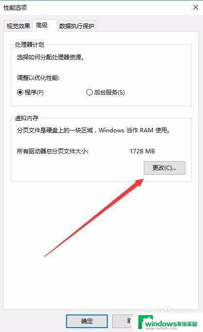 win10打开看门狗2就蓝屏 看门狗2游戏在Win10上闪退怎么办