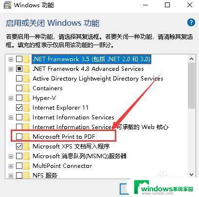 win10pdf打印机怎么安装？一步一步详细教程