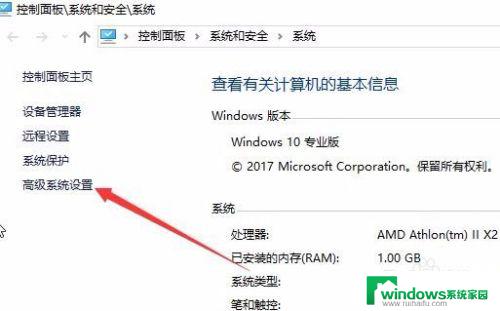 win10打开看门狗2就蓝屏 看门狗2游戏在Win10上闪退怎么办