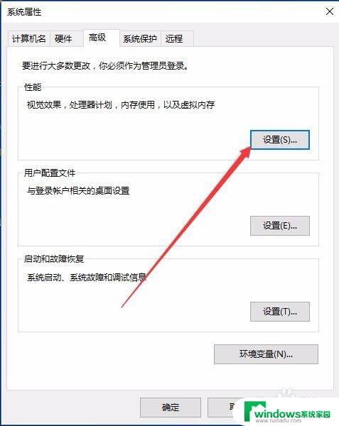 win10打开看门狗2就蓝屏 看门狗2游戏在Win10上闪退怎么办