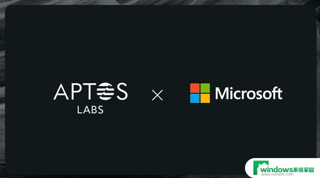 微软与Aptos Labs合作，推动Web3技术发展，引领新一代互联网革命