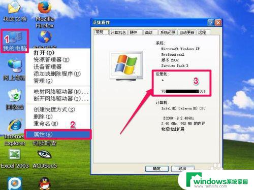 如何激活win xp？一步一步教你激活Windows XP操作系统