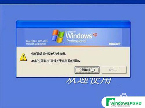 如何激活win xp？一步一步教你激活Windows XP操作系统